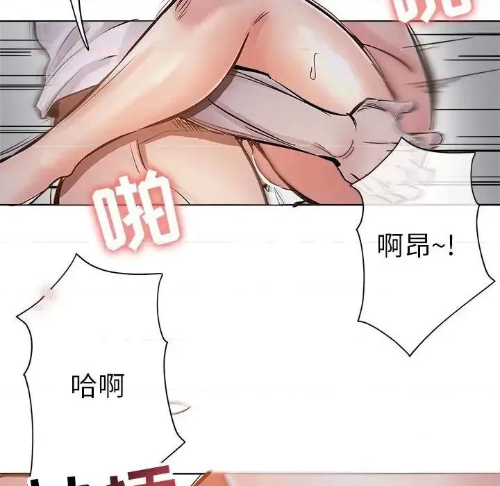 坏坏的她 坏坏的她第 28 话 第77页