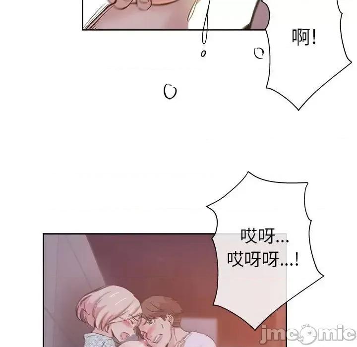 坏坏的她 坏坏的她第 28 话 第80页
