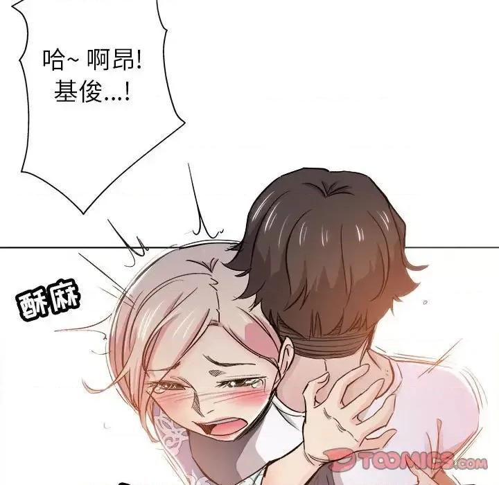 坏坏的她 坏坏的她第 28 话 第82页