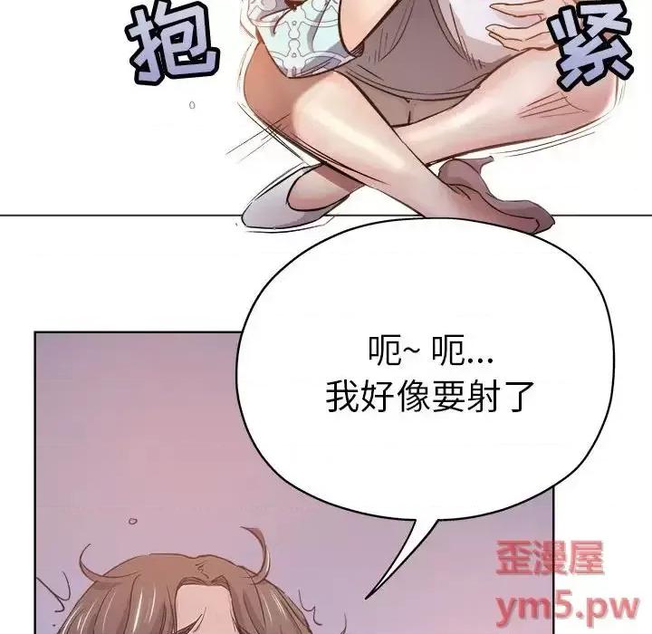 坏坏的她 坏坏的她第 28 话 第83页