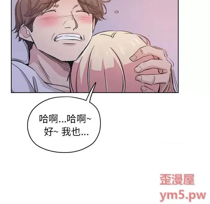 坏坏的她 坏坏的她第 28 话 第84页