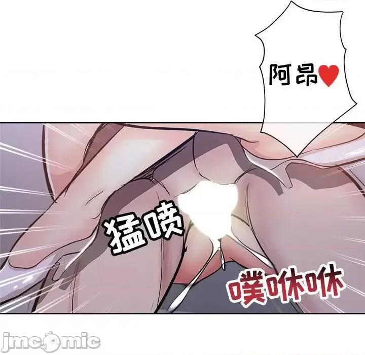 坏坏的她 坏坏的她第 28 话 第85页
