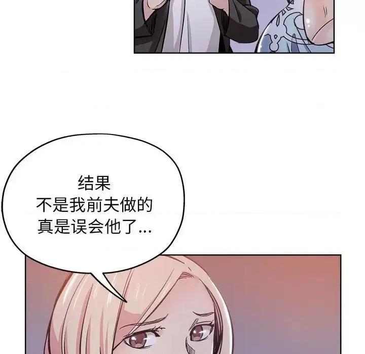 坏坏的她 坏坏的她第 28 话 第89页