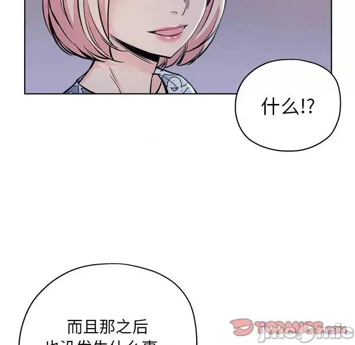坏坏的她 坏坏的她第 28 话 第90页