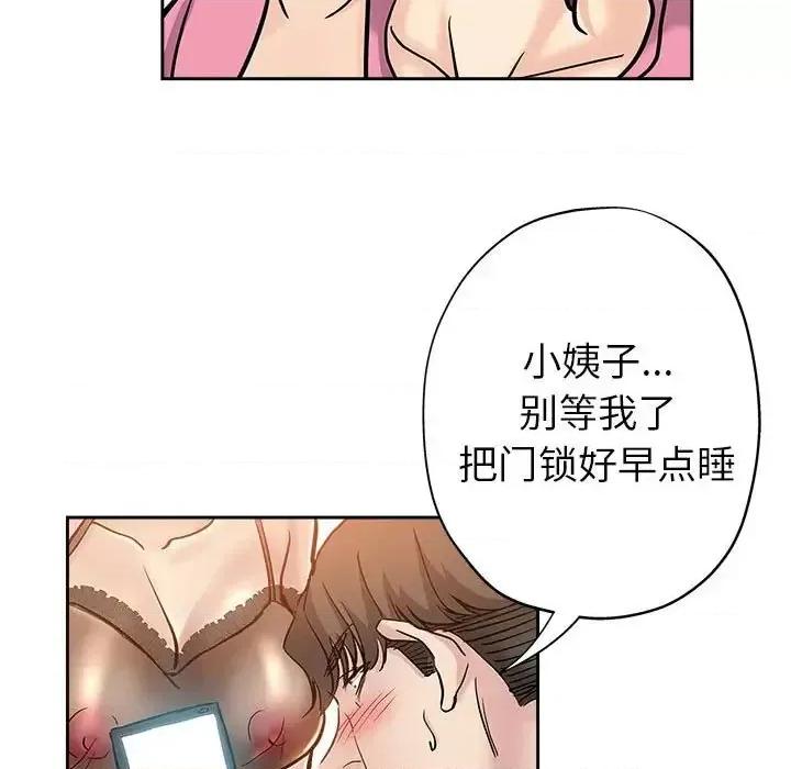 坏坏的她 坏坏的她第 29 话 第77页