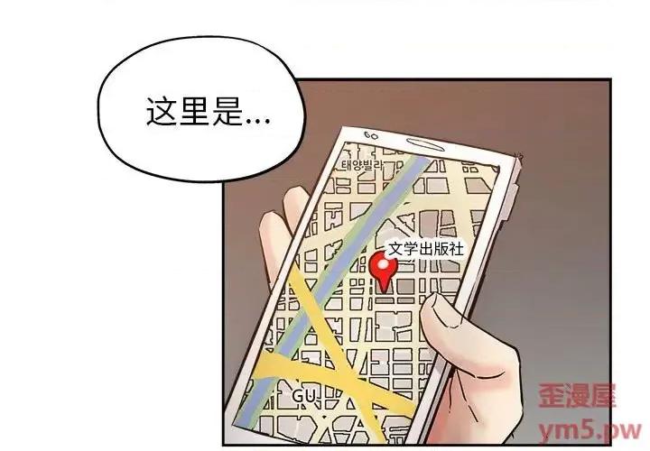 坏坏的她 坏坏的她第 30 话 第1页