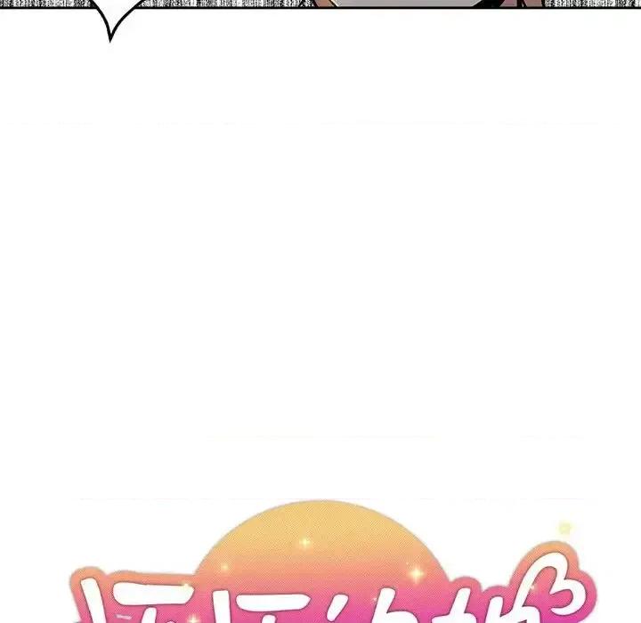 坏坏的她 坏坏的她第 30 话 第32页