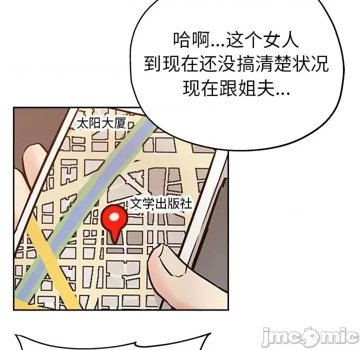 坏坏的她 坏坏的她第 30 话 第55页