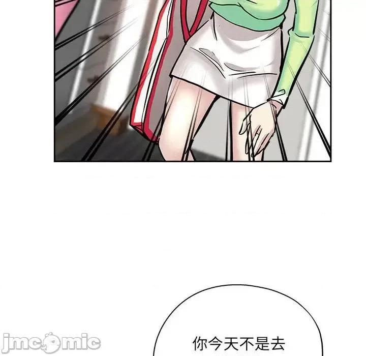 坏坏的她 坏坏的她第 30 话 第60页