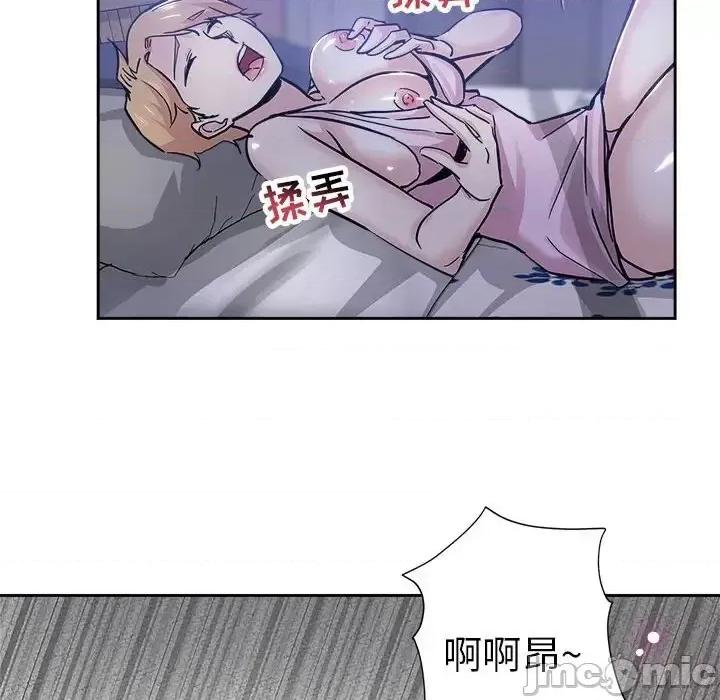 坏坏的她 坏坏的她第 30 话 第75页