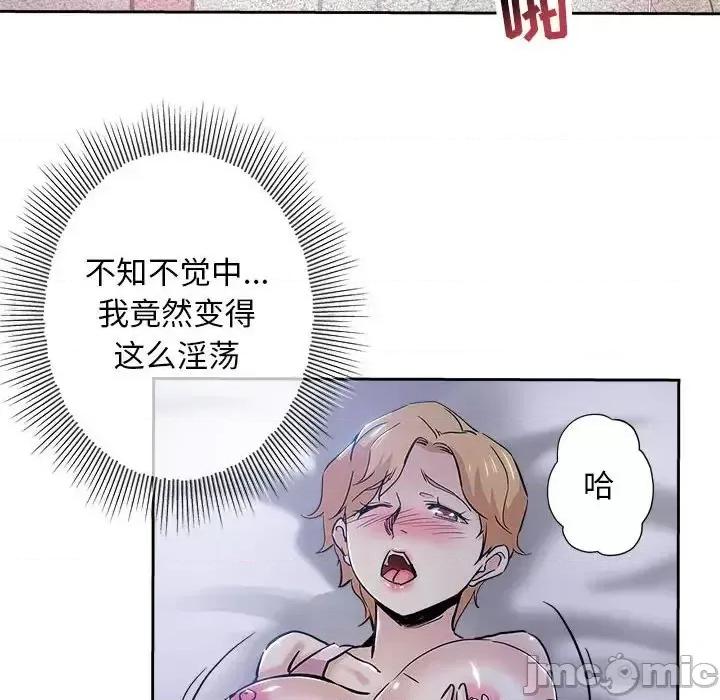 坏坏的她 坏坏的她第 30 话 第80页