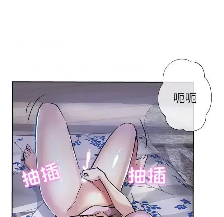 坏坏的她 坏坏的她第 30 话 第84页