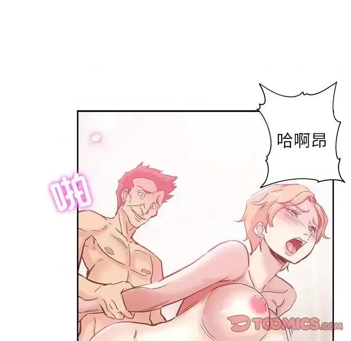 坏坏的她 坏坏的她第 30 话 第86页
