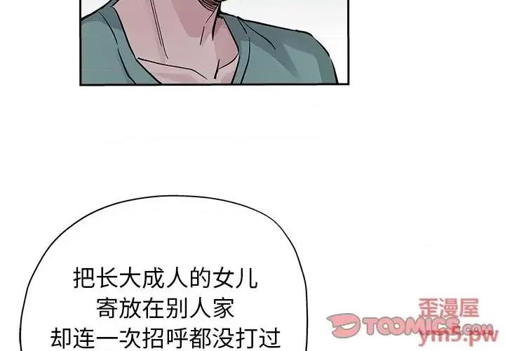 坏坏的她 坏坏的她第 32 话 第2页