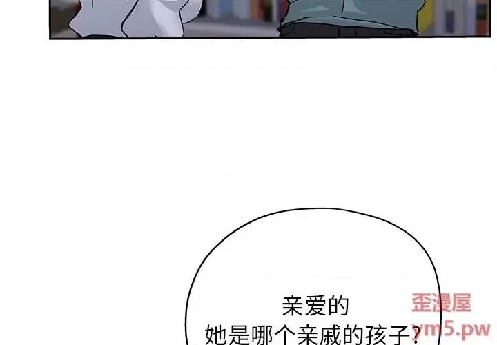 坏坏的她 坏坏的她第 32 话 第4页
