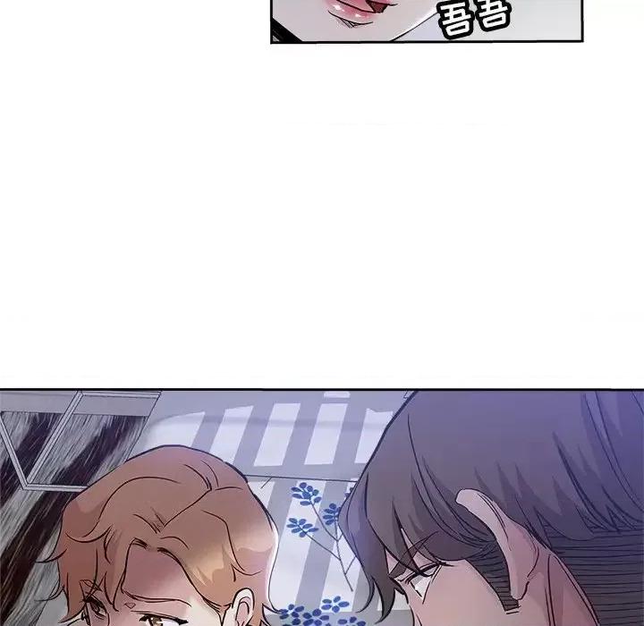 坏坏的她 坏坏的她第 32 话 第7页