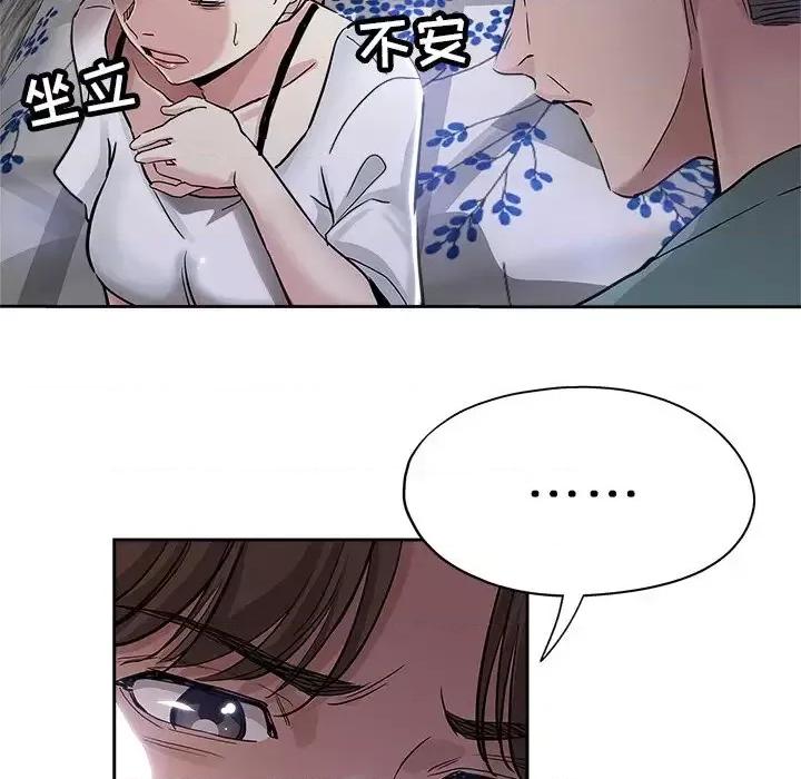 坏坏的她 坏坏的她第 32 话 第8页