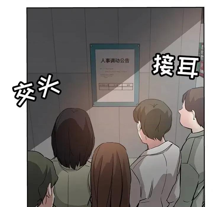 坏坏的她 坏坏的她第 32 话 第11页