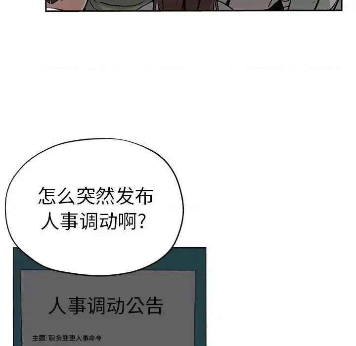 坏坏的她 坏坏的她第 32 话 第12页
