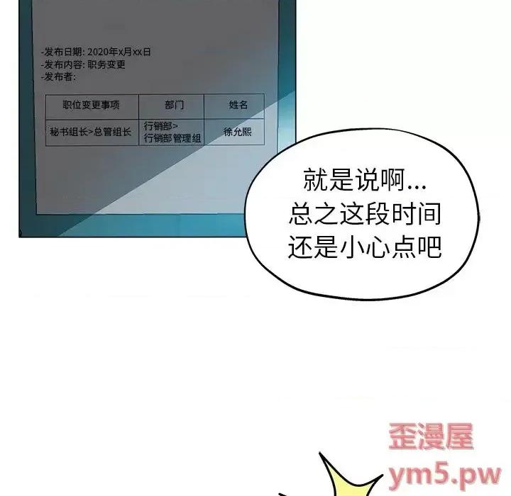 坏坏的她 坏坏的她第 32 话 第13页