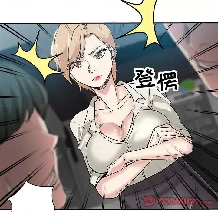 坏坏的她 坏坏的她第 32 话 第14页
