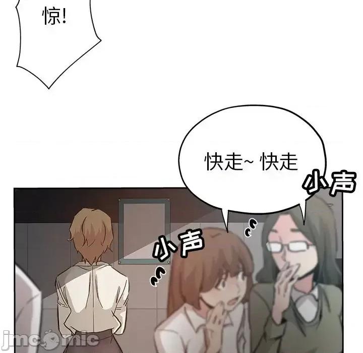坏坏的她 坏坏的她第 32 话 第15页
