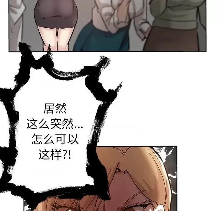 坏坏的她 坏坏的她第 32 话 第16页