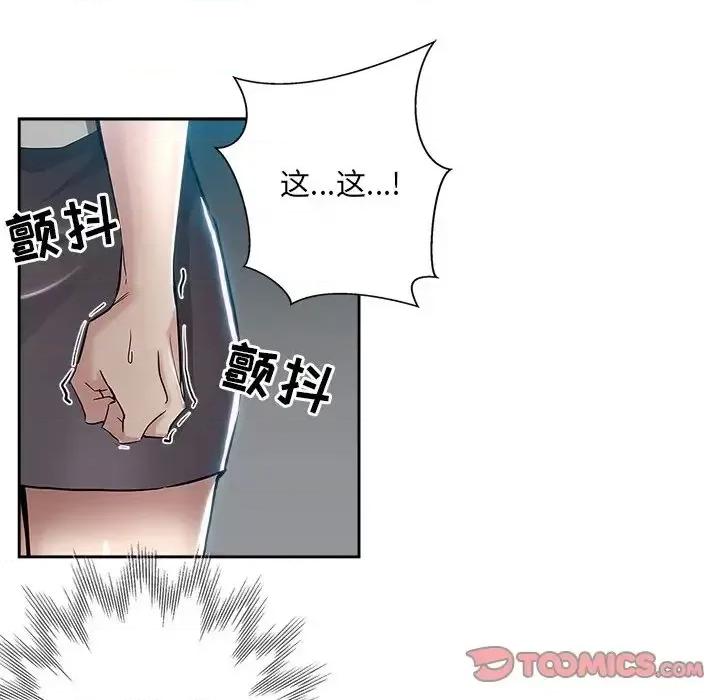 坏坏的她 坏坏的她第 32 话 第18页