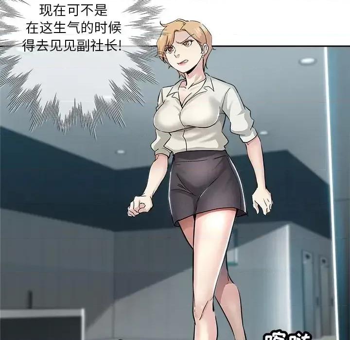 坏坏的她 坏坏的她第 32 话 第19页