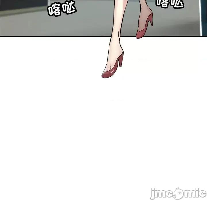 坏坏的她 坏坏的她第 32 话 第20页