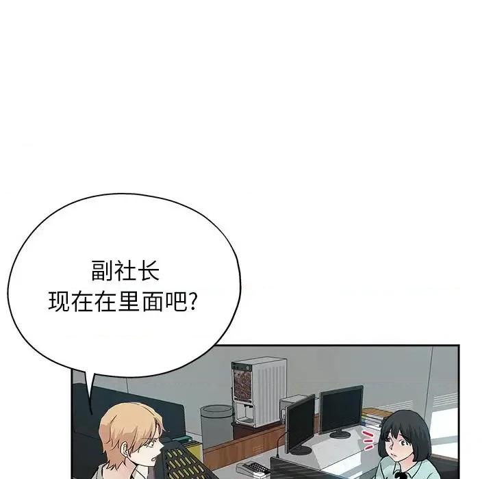 坏坏的她 坏坏的她第 32 话 第23页