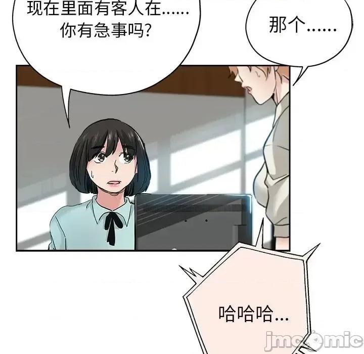 坏坏的她 坏坏的她第 32 话 第25页