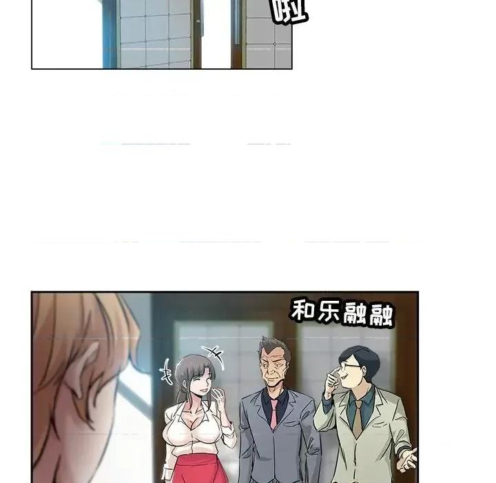 坏坏的她 坏坏的她第 32 话 第27页