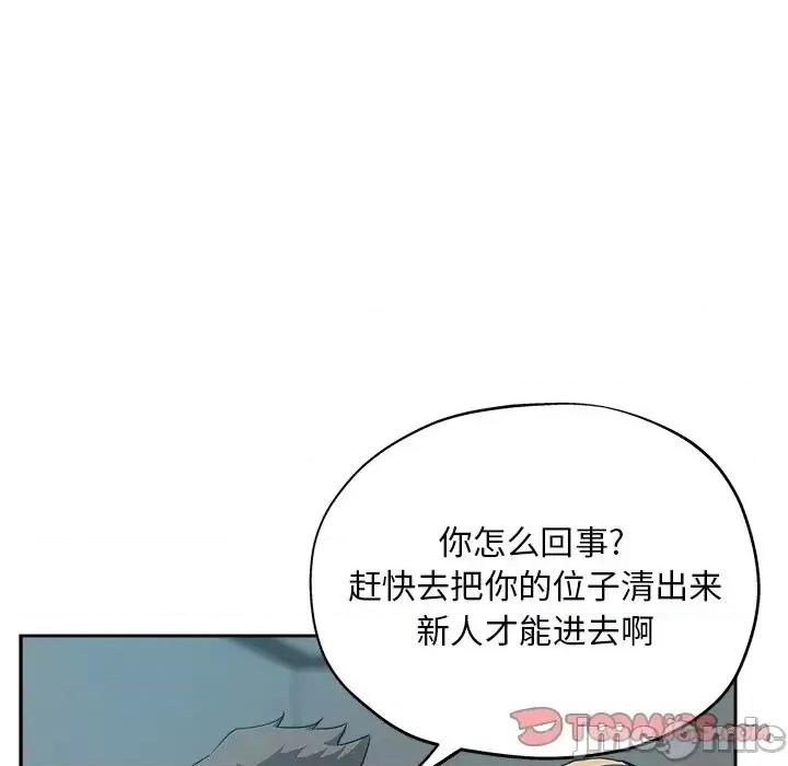 坏坏的她 坏坏的她第 32 话 第30页