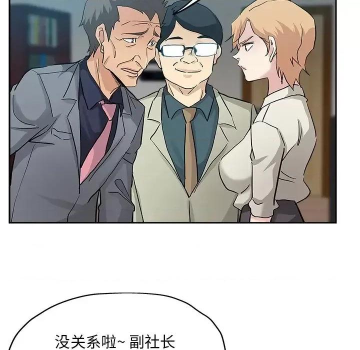 坏坏的她 坏坏的她第 32 话 第31页