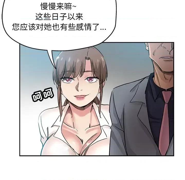 坏坏的她 坏坏的她第 32 话 第32页