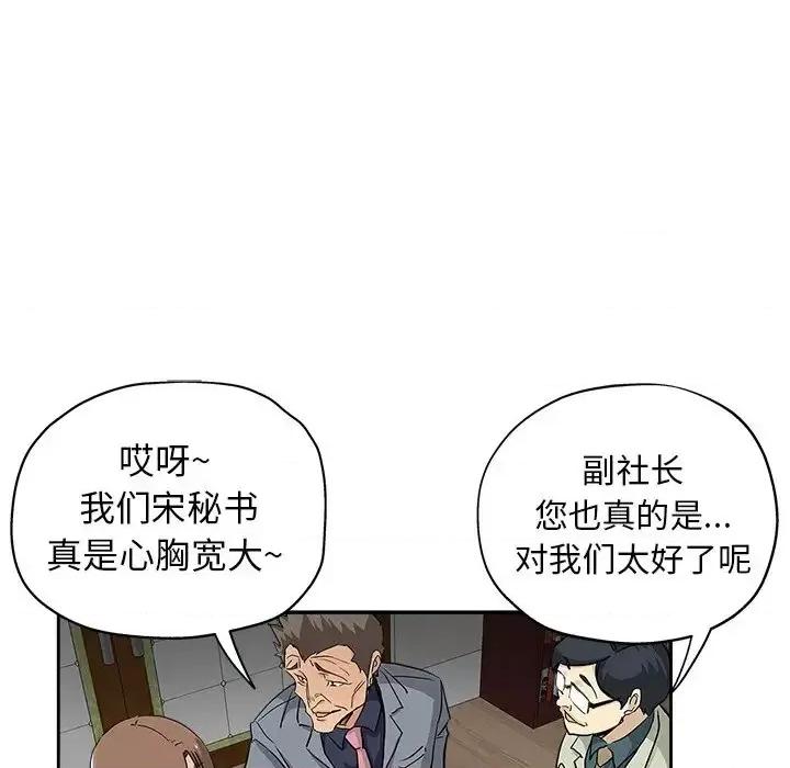 坏坏的她 坏坏的她第 32 话 第33页