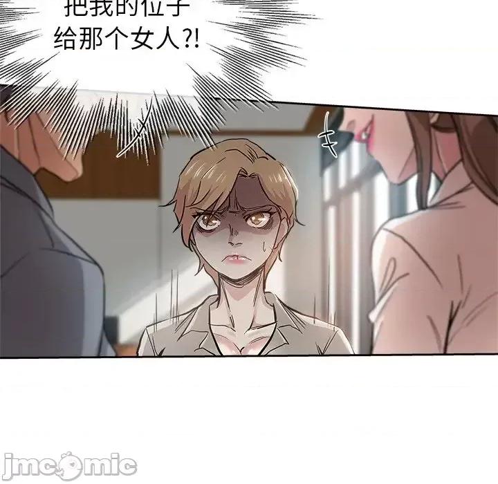 坏坏的她 坏坏的她第 32 话 第35页