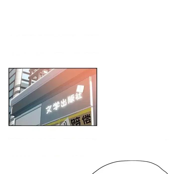 坏坏的她 坏坏的她第 32 话 第37页