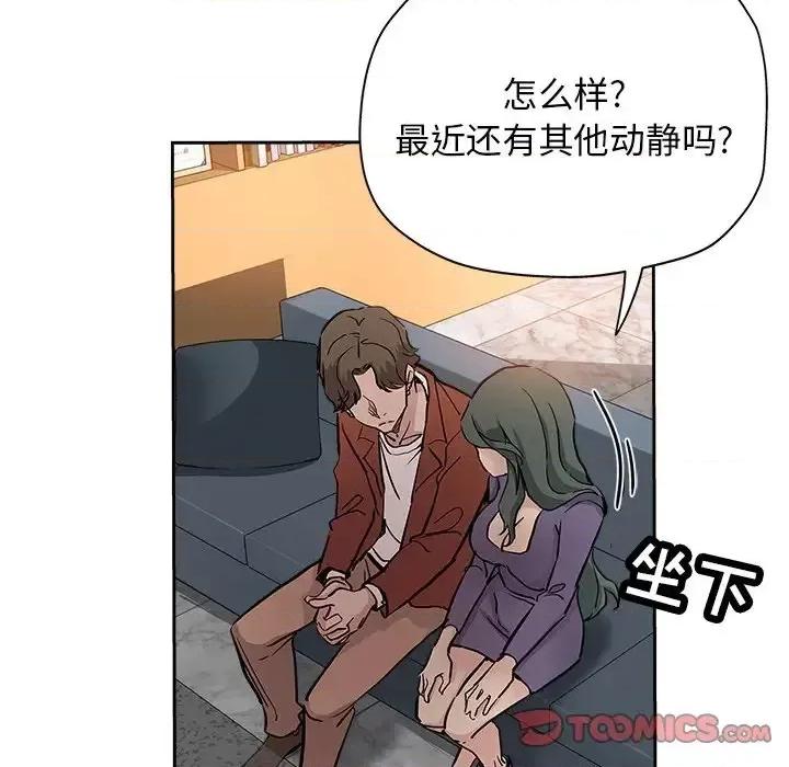 坏坏的她 坏坏的她第 32 话 第38页