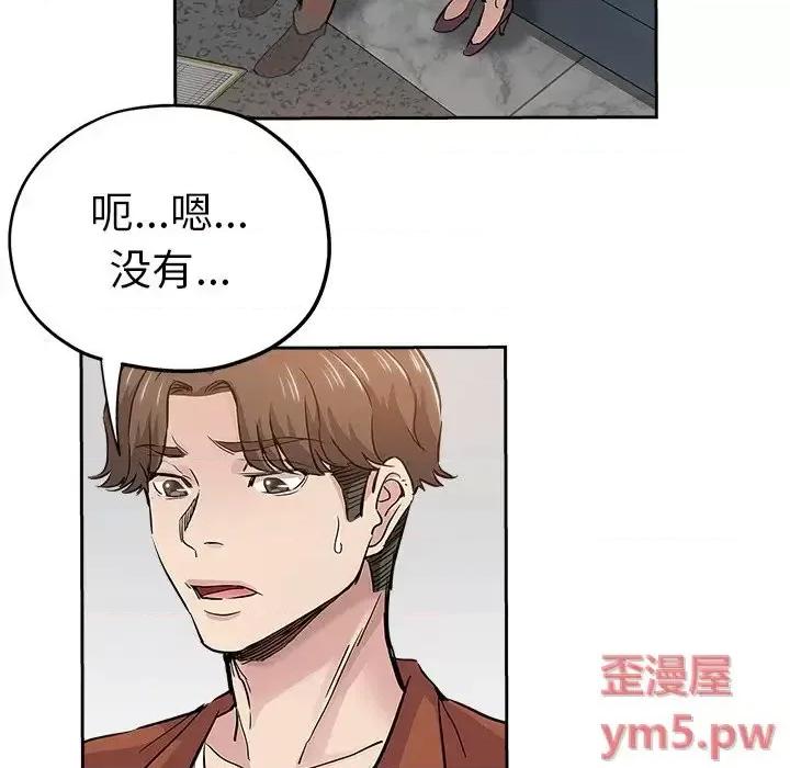 坏坏的她 坏坏的她第 32 话 第39页
