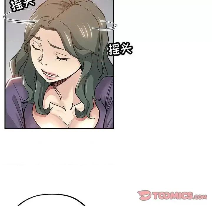 坏坏的她 坏坏的她第 32 话 第42页