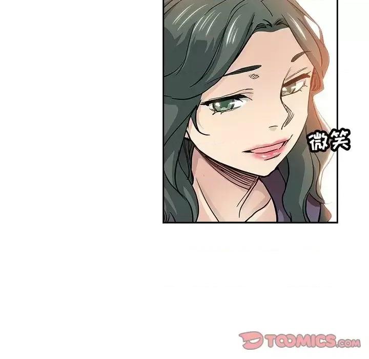 坏坏的她 坏坏的她第 32 话 第46页