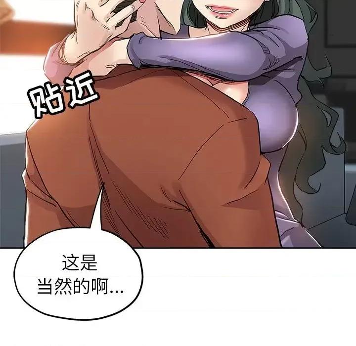 坏坏的她 坏坏的她第 32 话 第48页