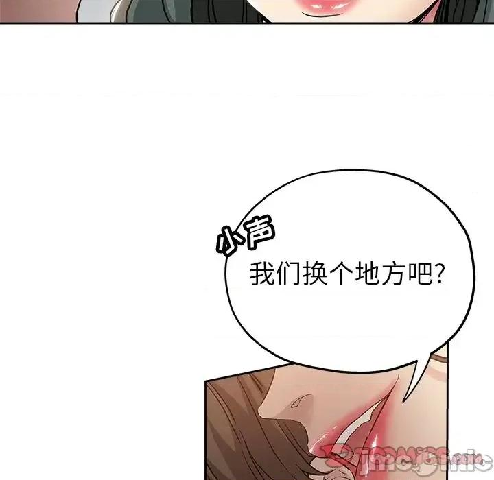 坏坏的她 坏坏的她第 32 话 第50页