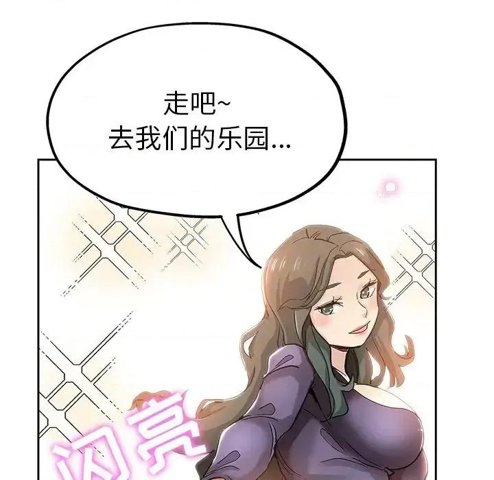 坏坏的她 坏坏的她第 32 话 第52页