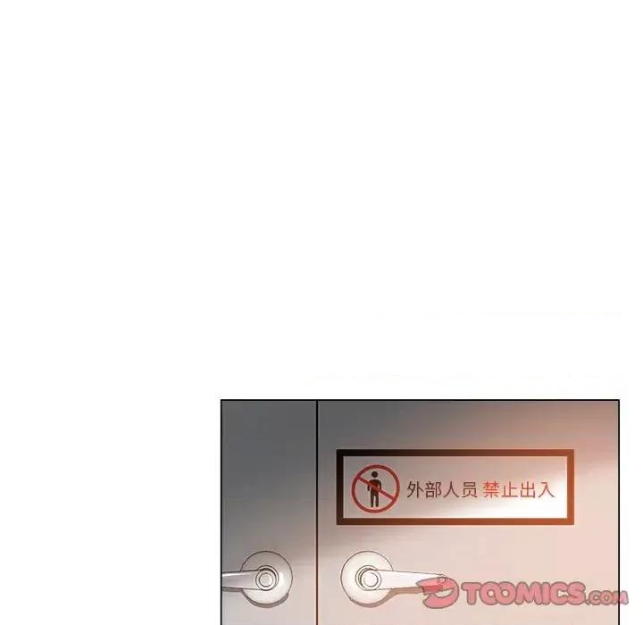 坏坏的她 坏坏的她第 32 话 第54页