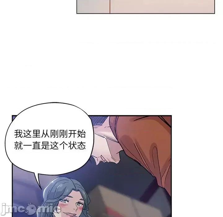 坏坏的她 坏坏的她第 32 话 第55页