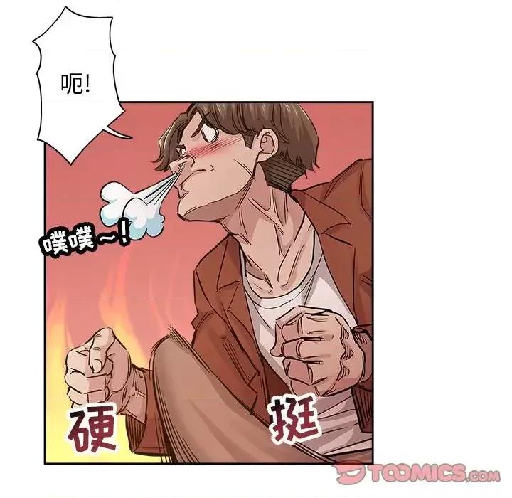 坏坏的她 坏坏的她第 32 话 第58页