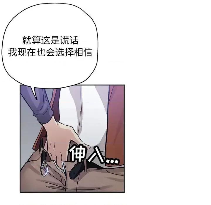 坏坏的她 坏坏的她第 32 话 第61页